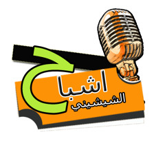 مهرجان فرحه درش غناء فريق اشباح الشيشيني