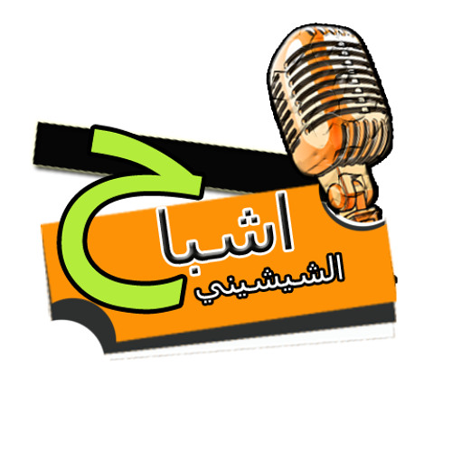 مهرجان فرحه درش غناء فريق اشباح الشيشيني