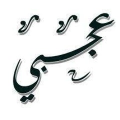 نفس المكان -عمرو دياب