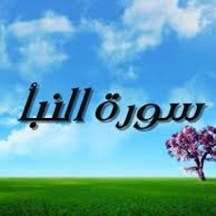 qura'n