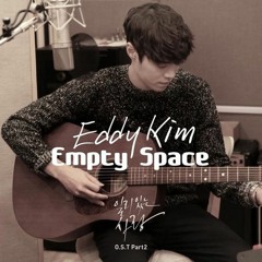 에디킴 - Empty Space