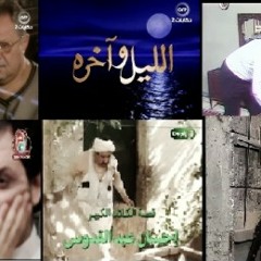 ياسرعبد الرحمن    حنان ماضى    تتر مسلسل البحار مندى