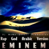Eminem - Rap God Arabic Version Prod. Dj MoMo Zenati
