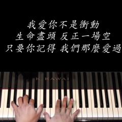 P.S 我爱你 Cover