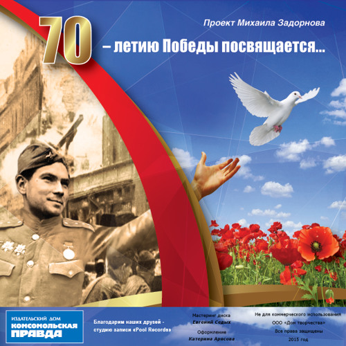 13 - Журавли