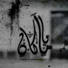 Araby ft. BeTo ft. Trojan - Yama Kan | ياما كان