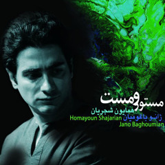 Homayoun Shajarian - Khamoosh Bash