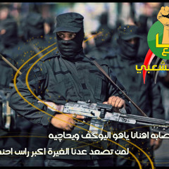 الخايف خل يتكتر