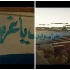 سمسمية - احنا السوايسه