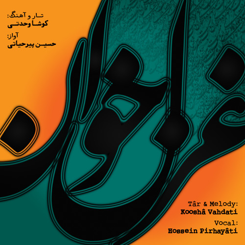 Ghazal-Khan