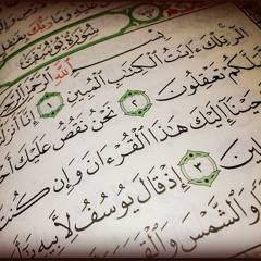 تلاوات عطره