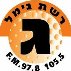 אות רשת ג- קופסת הלהיטים