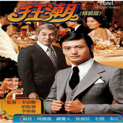 Hong Kong Classic Song