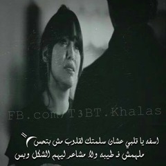 من ورا نضارتى