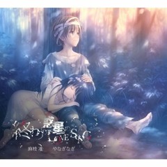Stream W Listen To 終わりの惑星のlove Song Playlist Online For Free On Soundcloud