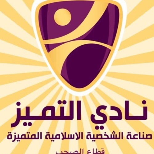 البيارق 2009 || عبدالله الكندري