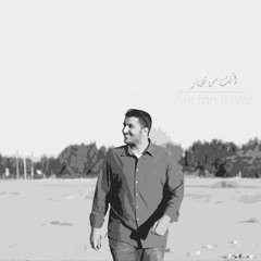 أنت من تختار || مبارك النويبت