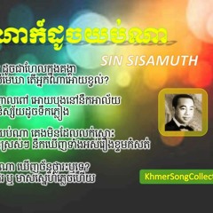 Yub Na Kor Doch Yub Na (Cover)