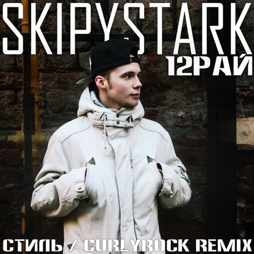 Remix style. Regragi style remix.