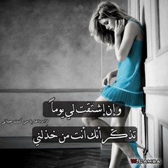 سبتني ليييه