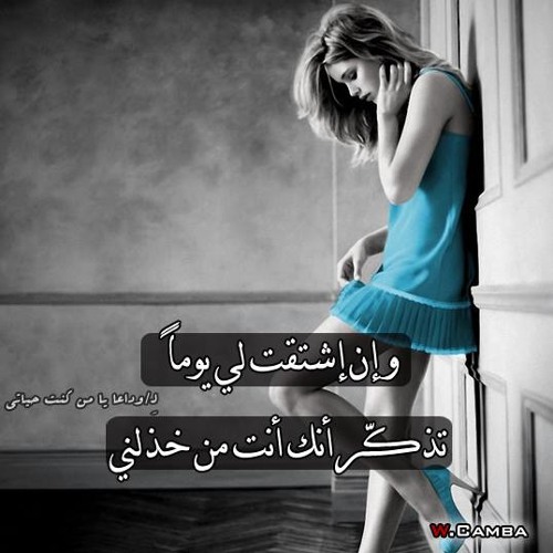 سبتني ليييه