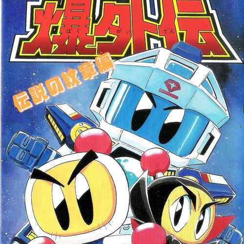 Bomberman Murdered Q*Bert