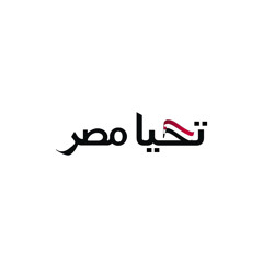 أوبريت مصر قريبة Misr Orayba