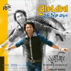 Amader porichay manush