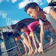TFBOYS-爱出发