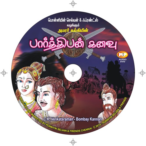 Parthiban Kanavu Audio Book