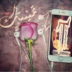 الله عليك عذبتك يوم اني