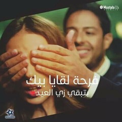 انا مش فارس و لا فتى أحلام