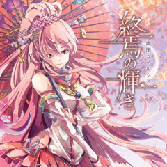 Kimi to Dare ka no Yasashisa Ni