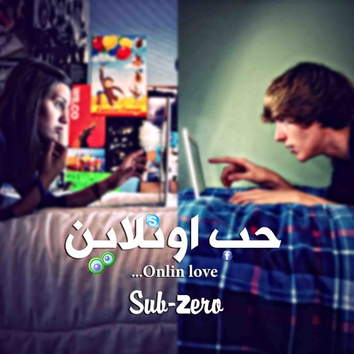 Sub-Zero | حب اونلاين