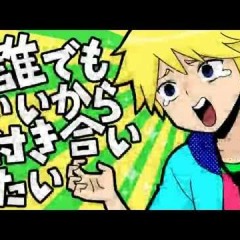 Len - Dare Demo Ii Kara Tsuki Aitai [Cover]