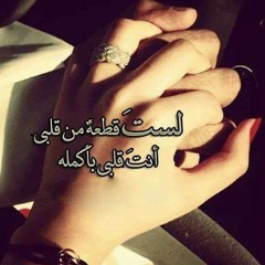 بعشقك يا حتة مني