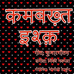 Kambakht Ishq I Kumar Gautam I Monali Thakur I Micky Narula