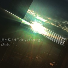 difficulty of taking a photo