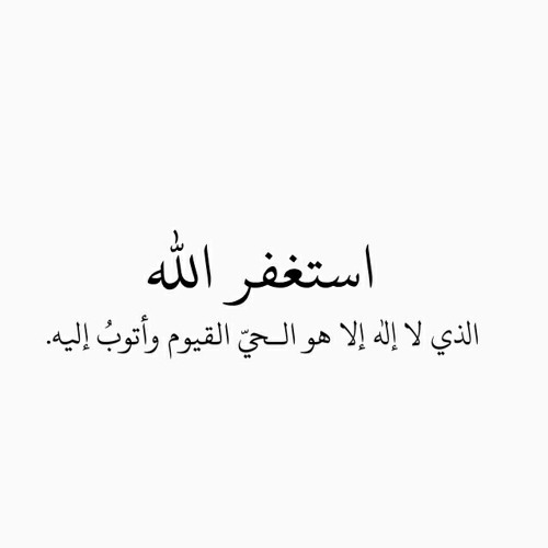 فضل الإستغفار في الشيخ نبيل العوضي