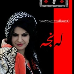 lanja ali - hawari xalli