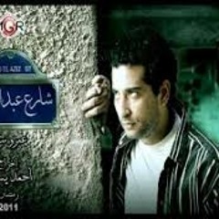 تتر النهاية - مسلسل شارع عبد العزيز