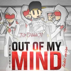 Out Of My Mind Arabic Version