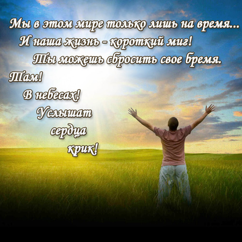 Ты Мой Бог Святой