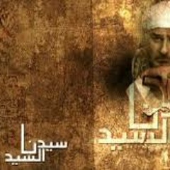 تتر مسلسل سيدنا السيد - YouTube