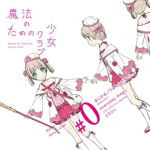 "まじかるノワるん☆です×3っ！ (Single Edit.)" starring ななひら [Produced by ARM (IOSYS)]