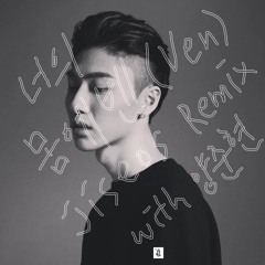 너의 몸에 벤(Jiseos Remix) - With 양준현