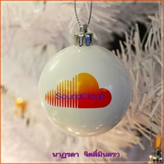 อยากเจอ:Reason Of Loneliness [Blue Shade]