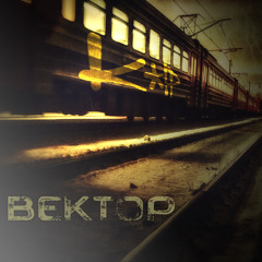 Kaip - Оттепель