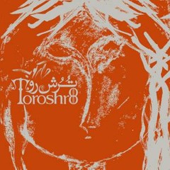 Toroshroo