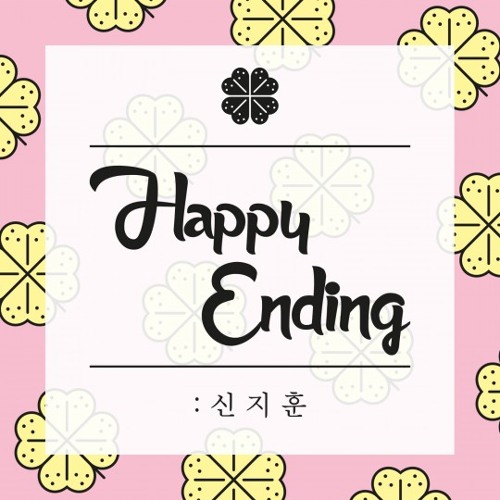 해피엔딩 - Shin Ji Hoon (Instrumental w/ Backup Vocals)